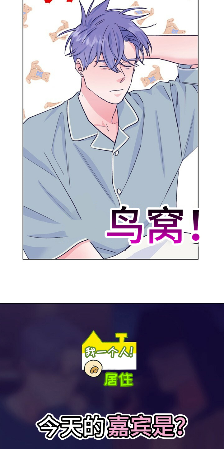 乡野旋律漫画,第155章：【第二季】日常综艺4图