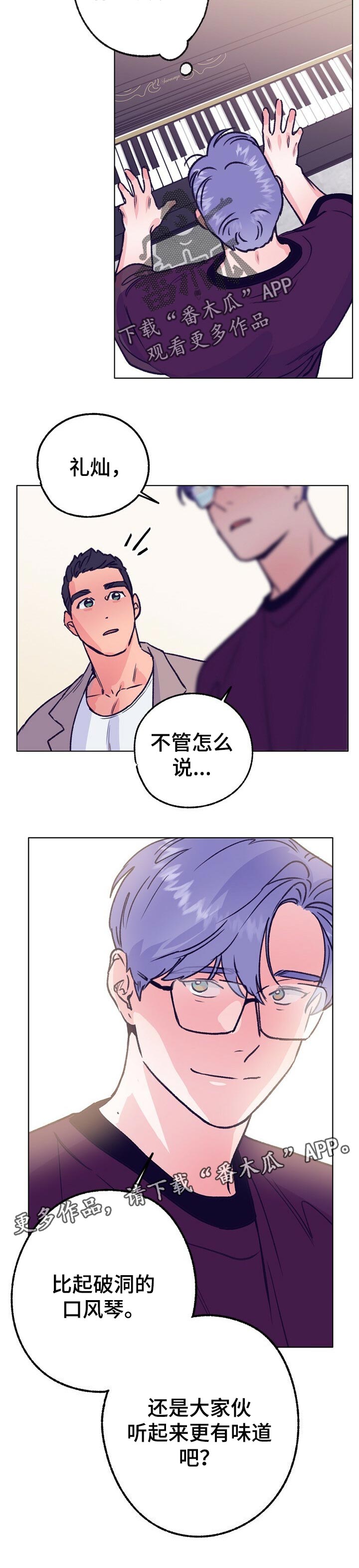 乡野旋律漫画,第82章：小时候的钢琴5图