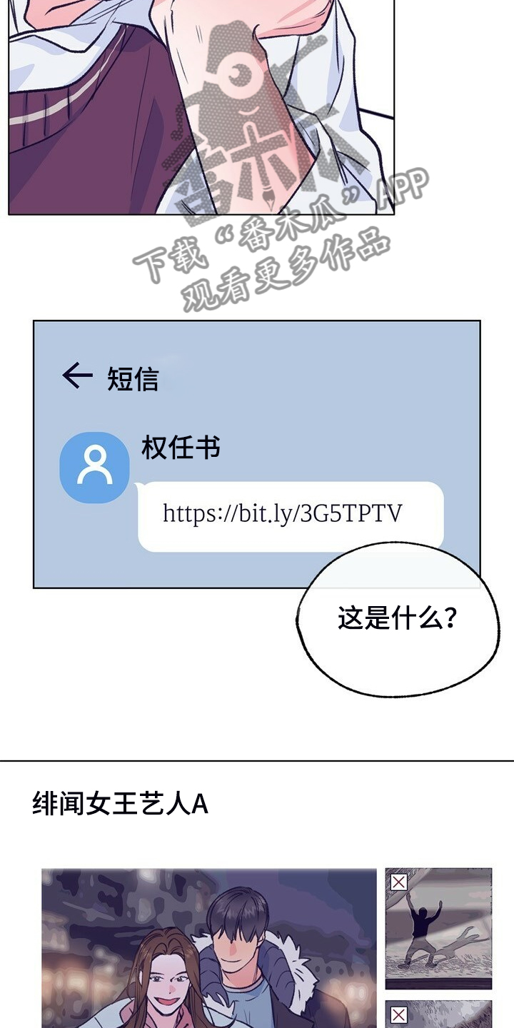 乡野旋律漫画,第133章：【第二季】互喷1图