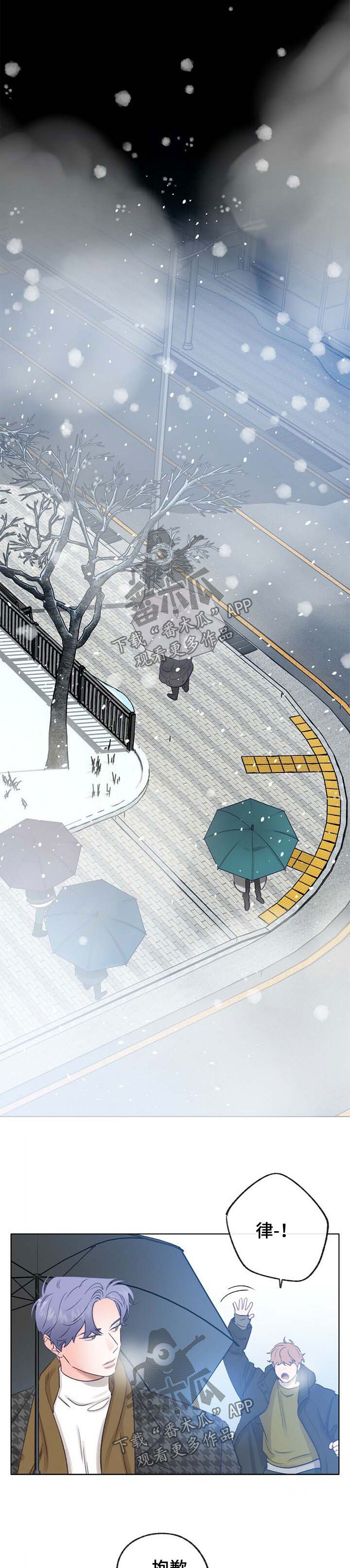 乡野旋律漫画,第43章：两人的感情5图