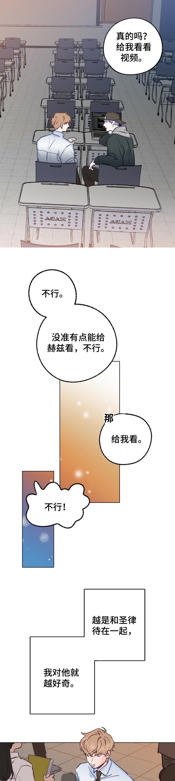 乡野旋律漫画,第49章：真实身份5图