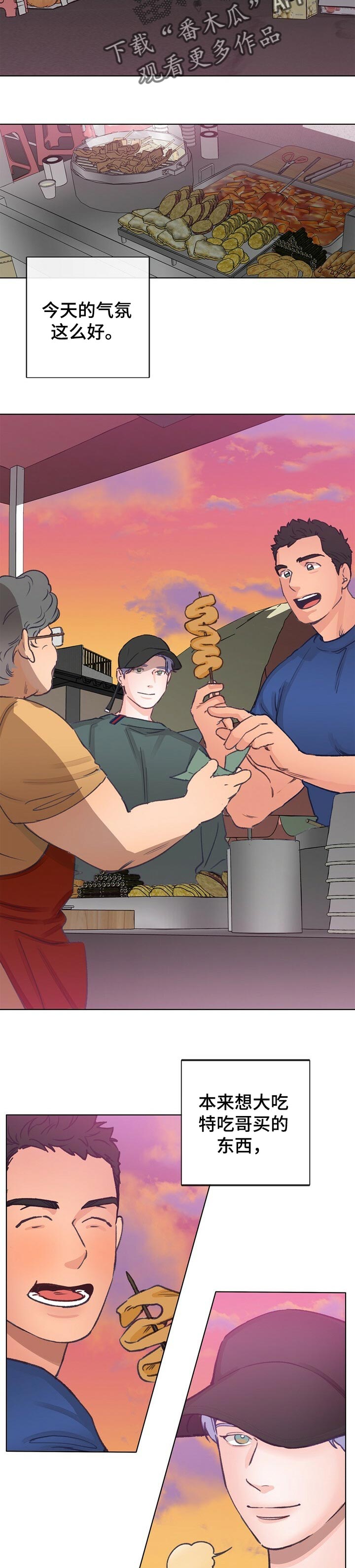 乡野旋律漫画,第47章：伤心的玩具4图