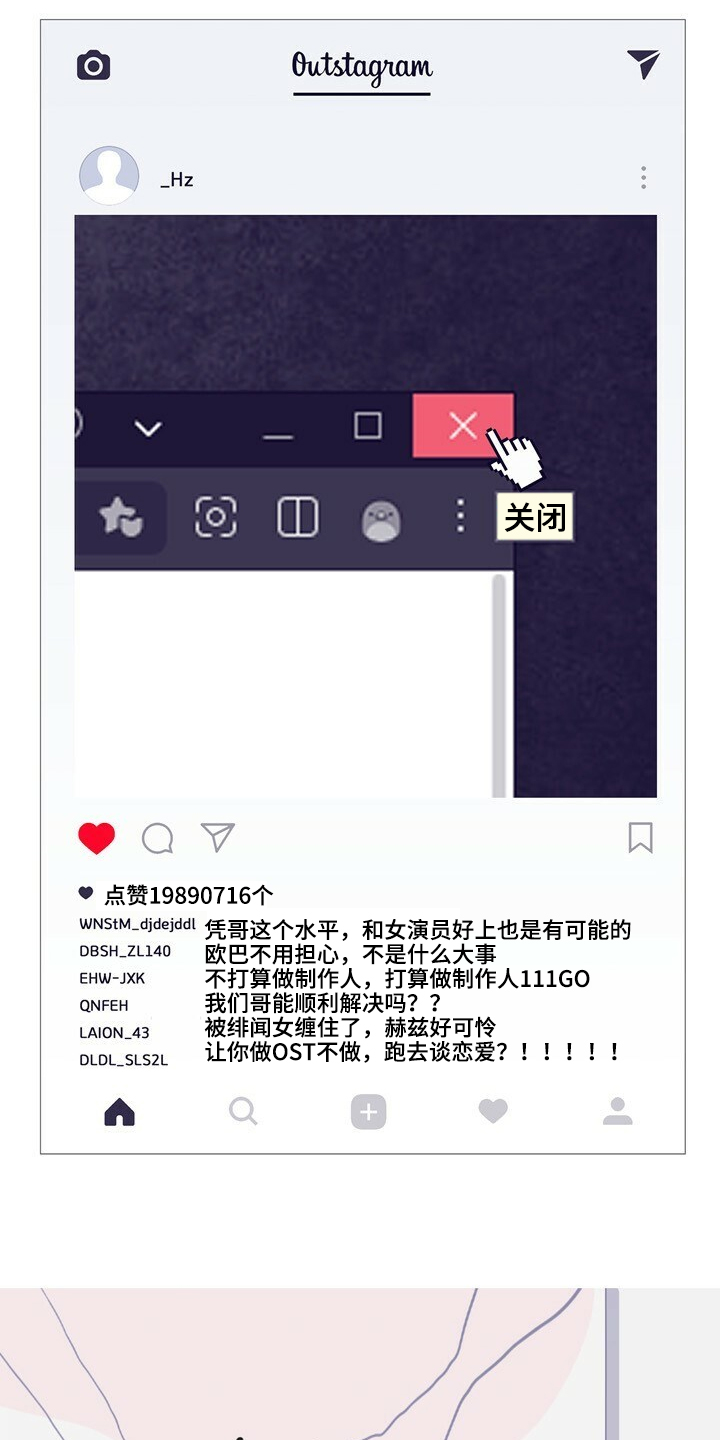 乡野旋律漫画,第133章：【第二季】互喷1图
