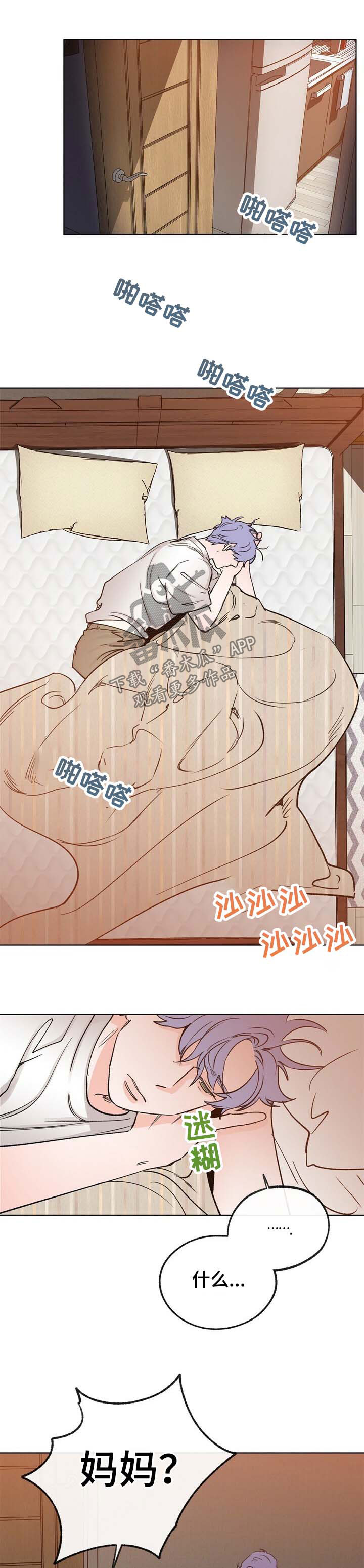 乡野旋律漫画,第44章：新的方向5图