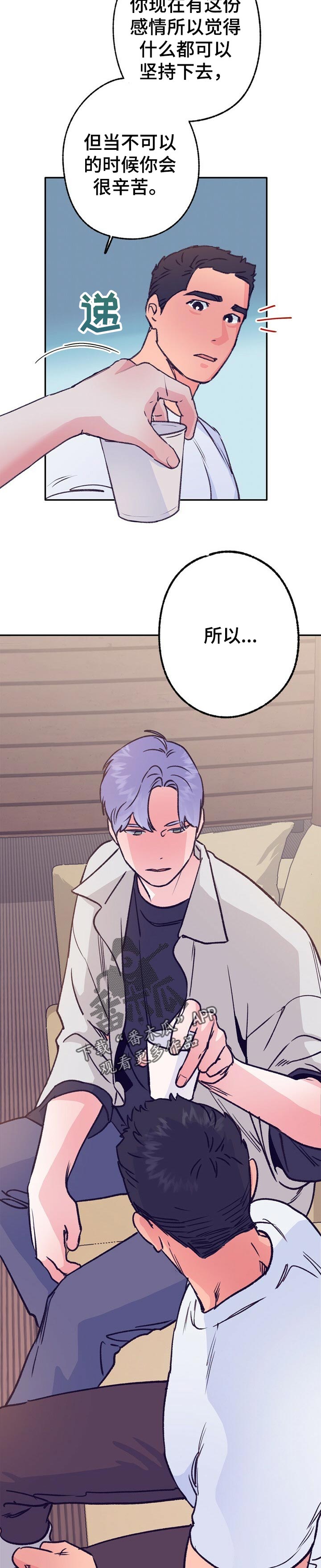 乡野旋律漫画,第72章：经历2图