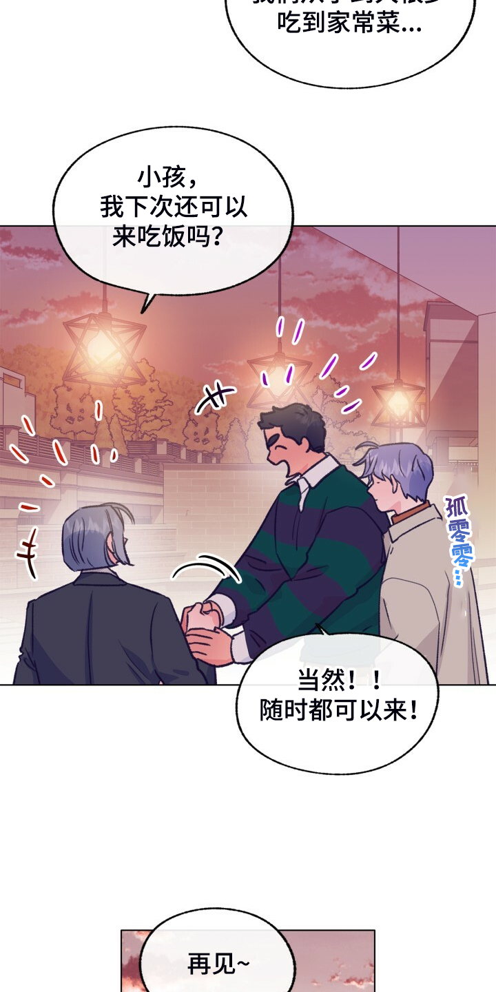 乡野旋律漫画,第140章：【第二季】家常菜4图