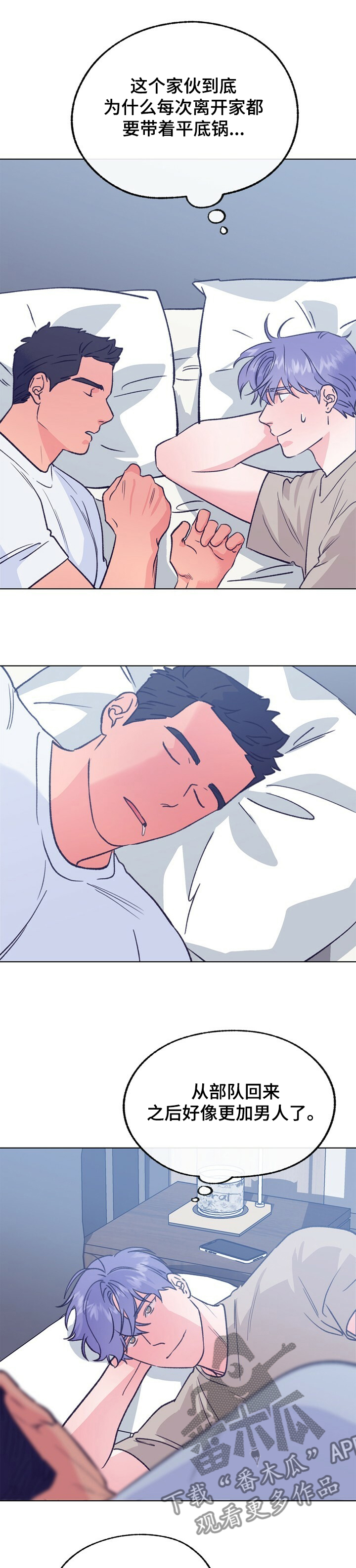 乡野旋律漫画,第109章：【第二季】强行入住2图