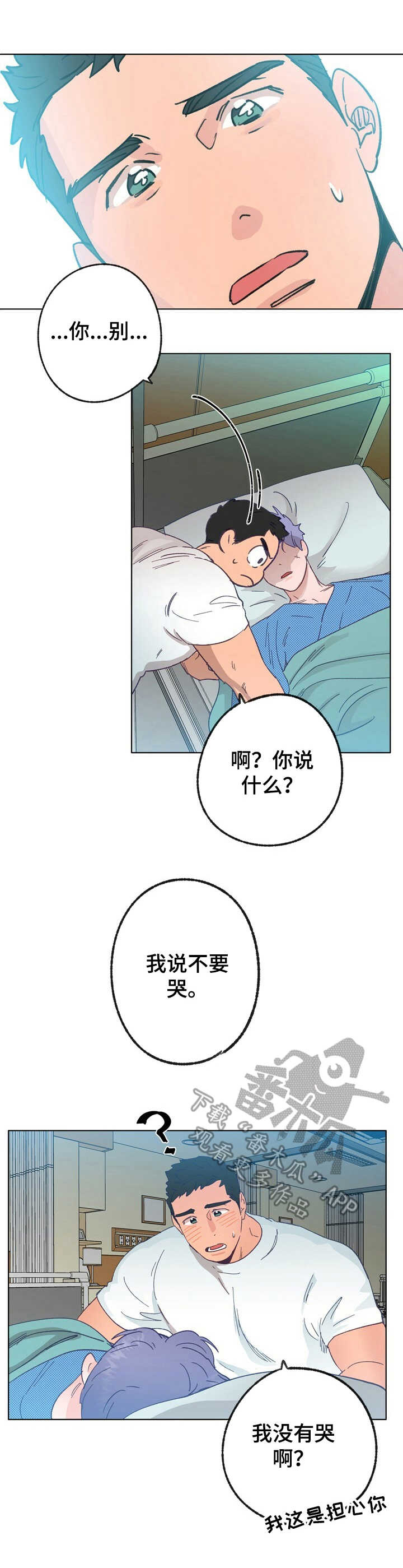 乡野旋律漫画,第30章：蒲公英1图