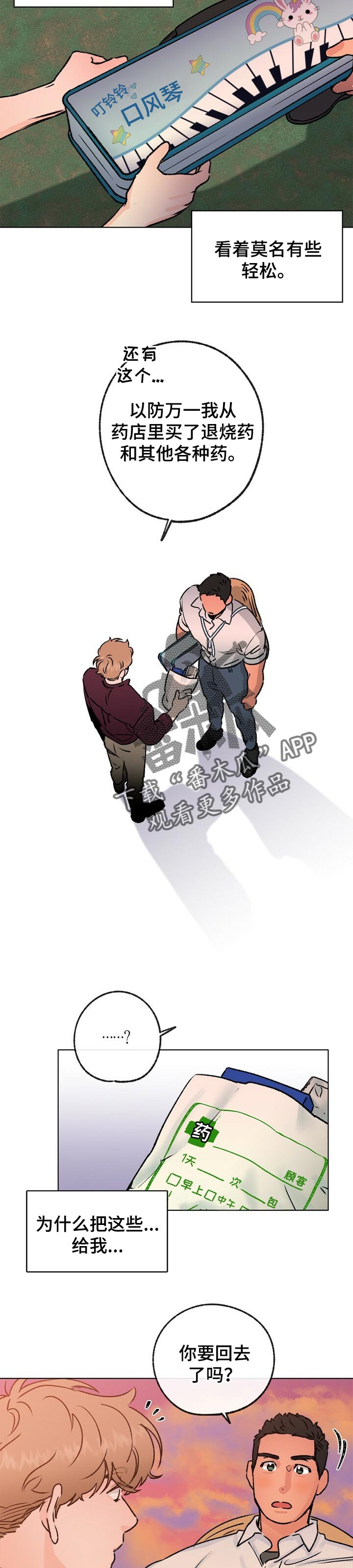 乡野旋律漫画,第57章：像风一样4图