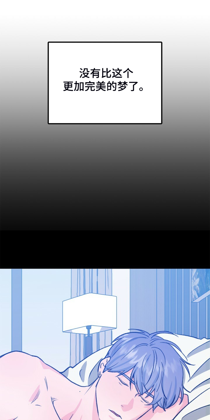 乡野旋律漫画,第141章：【第二季】金色的田野5图