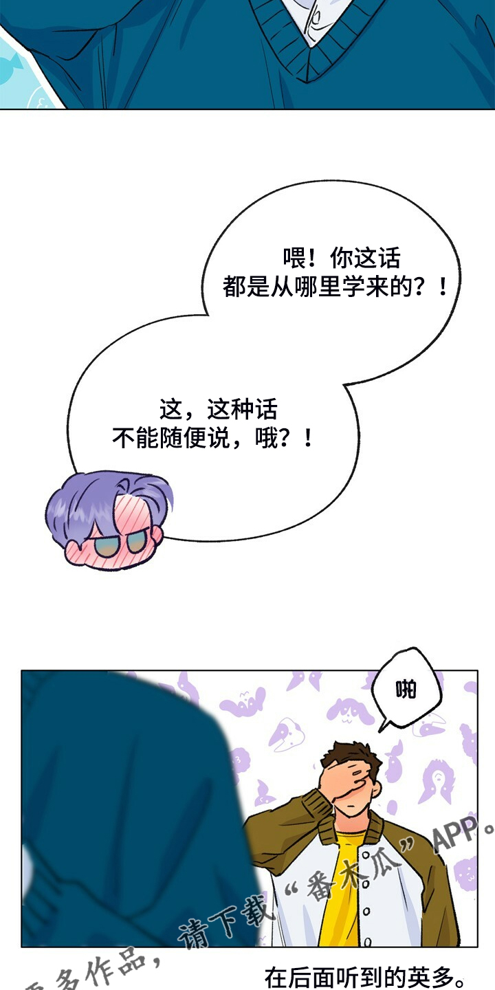乡野旋律漫画,第136章：【第二季】俩个戏精4图