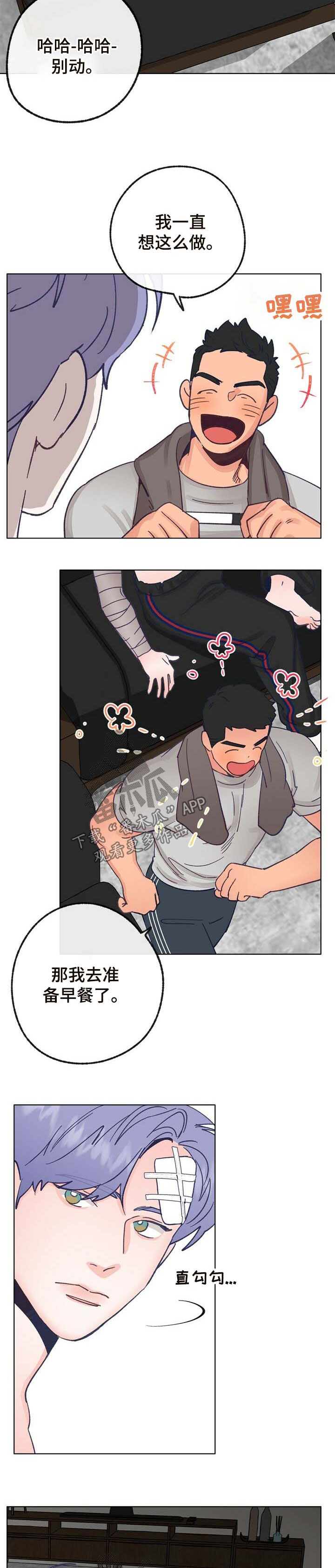 乡野旋律漫画,第35章：小鹿乱撞4图