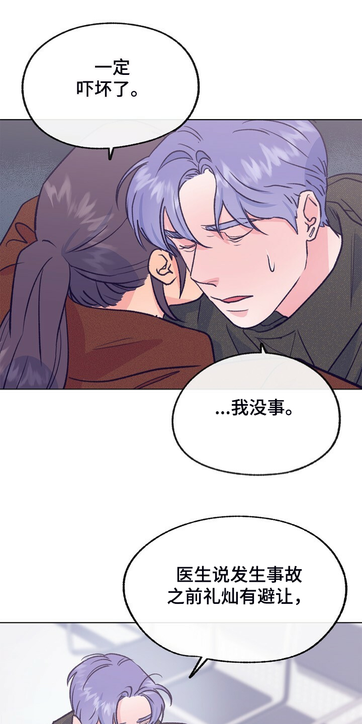 乡野旋律漫画,第144章：【第二季】如果是梦就好了2图