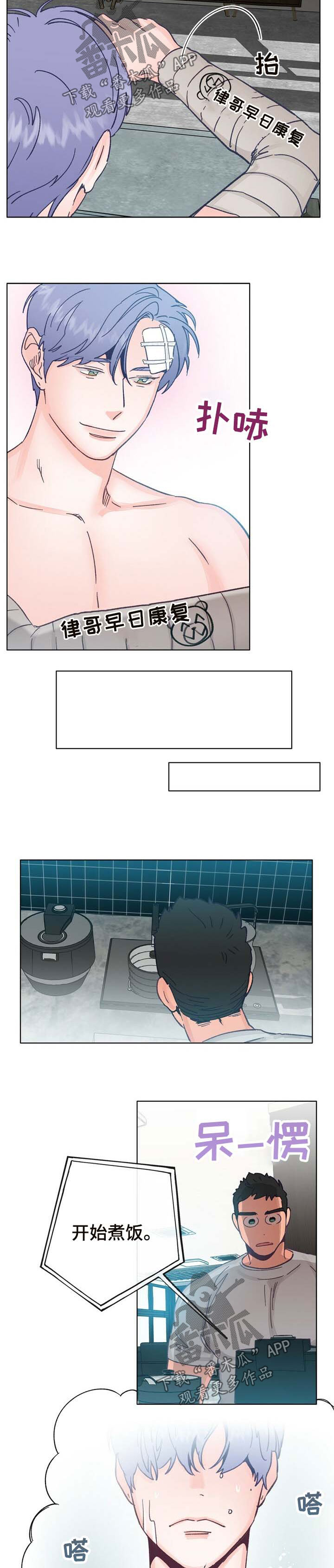 乡野旋律漫画,第35章：小鹿乱撞5图
