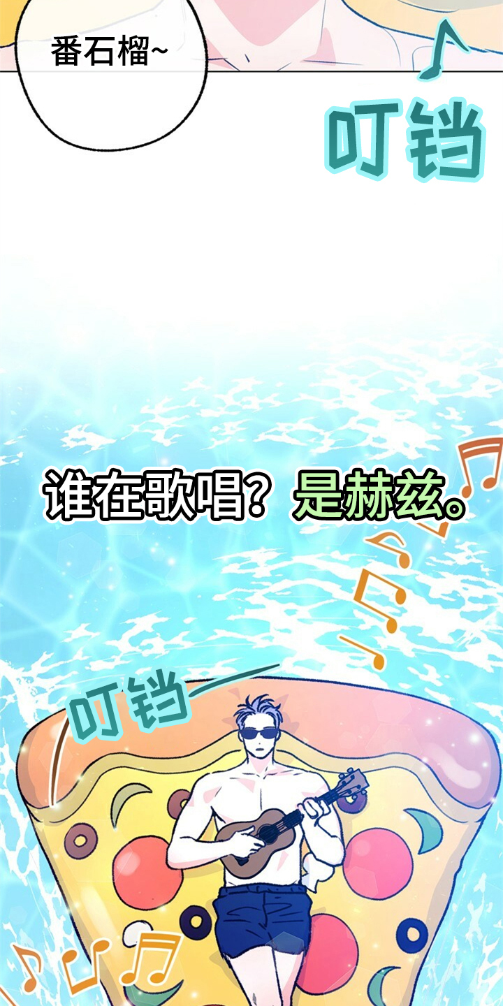 乡野旋律漫画,第156章：【第二季】他是我的小孩1图