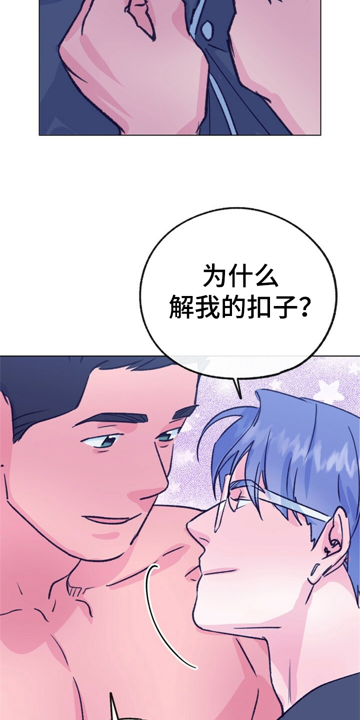 乡野旋律漫画,第158章：【第二季完结】爱你没有理由1图