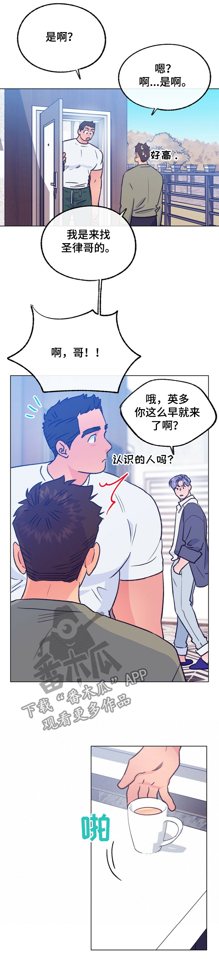 乡野旋律漫画,第110章：【第二季】同居对象1图