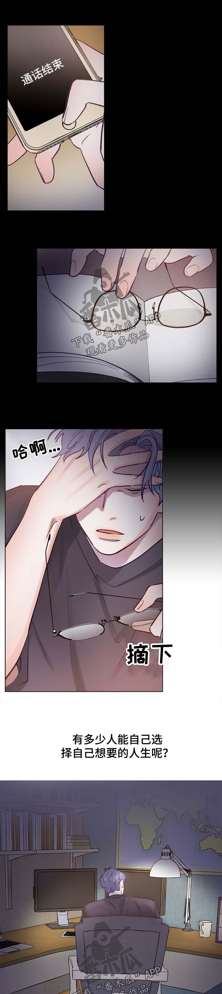 乡野旋律漫画,第43章：两人的感情3图