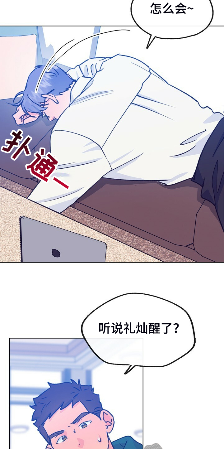 乡野旋律漫画,第146章：【第二季】我会尽快回去4图