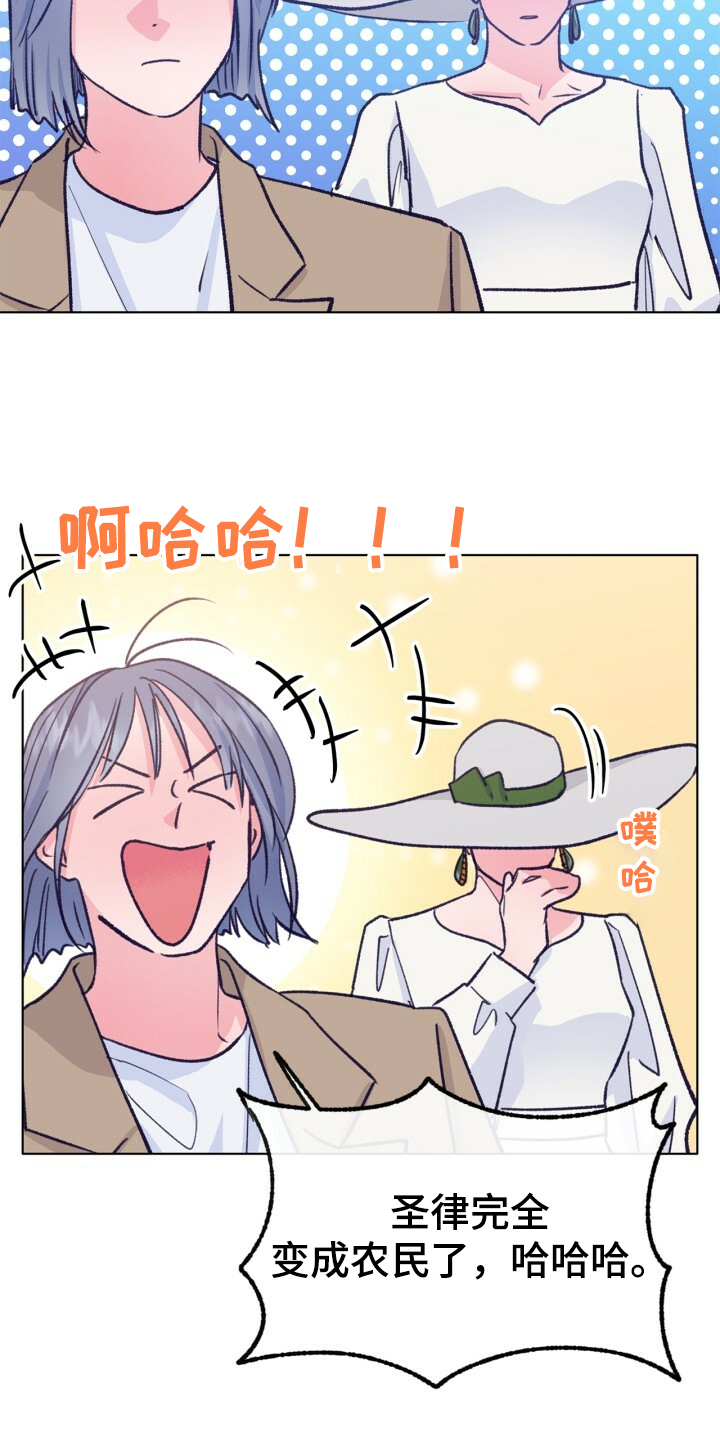 乡野旋律漫画,第153章：【第二季】哥好厉害5图