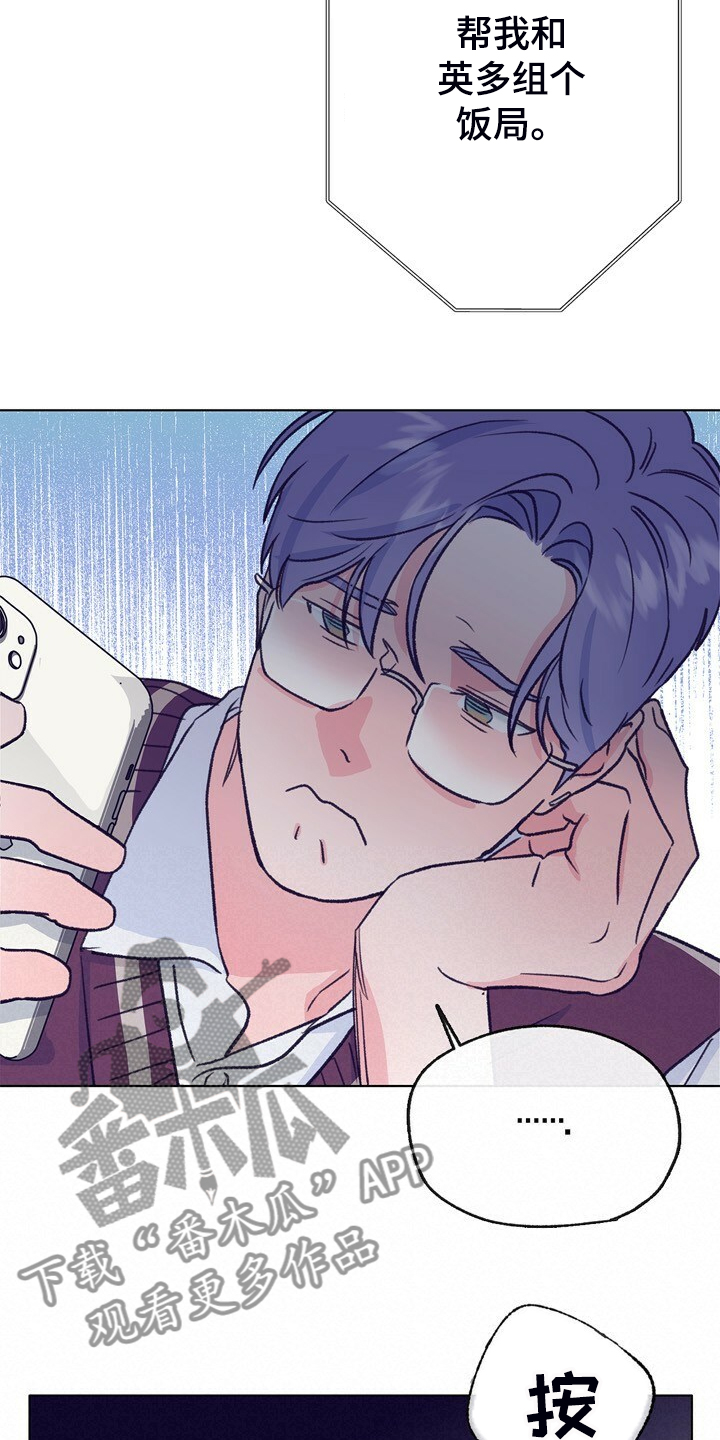 乡野旋律漫画,第133章：【第二季】互喷1图