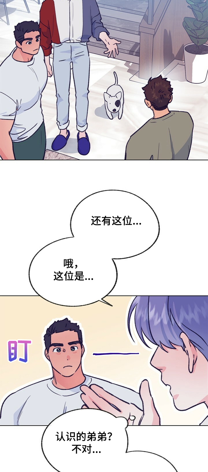 乡野旋律漫画,第110章：【第二季】同居对象5图