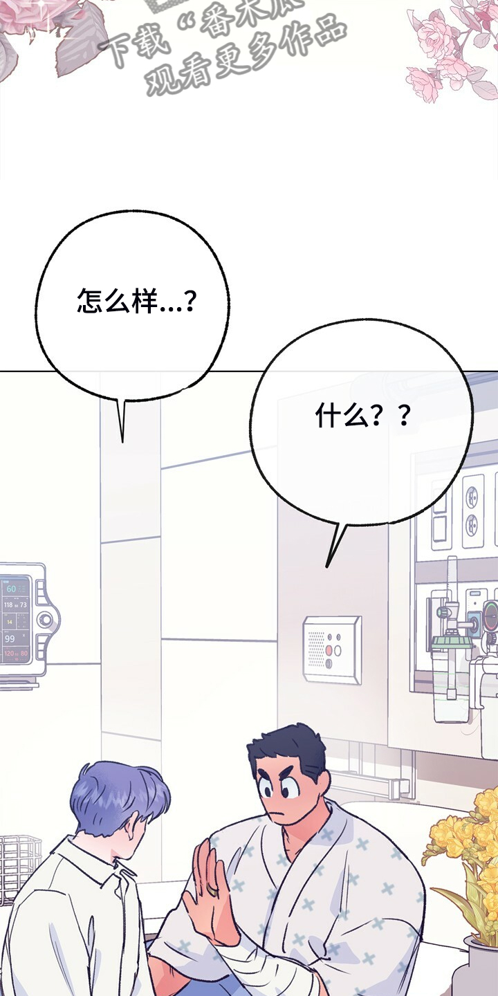 乡野旋律漫画,第150章：【第二季】回归日常5图