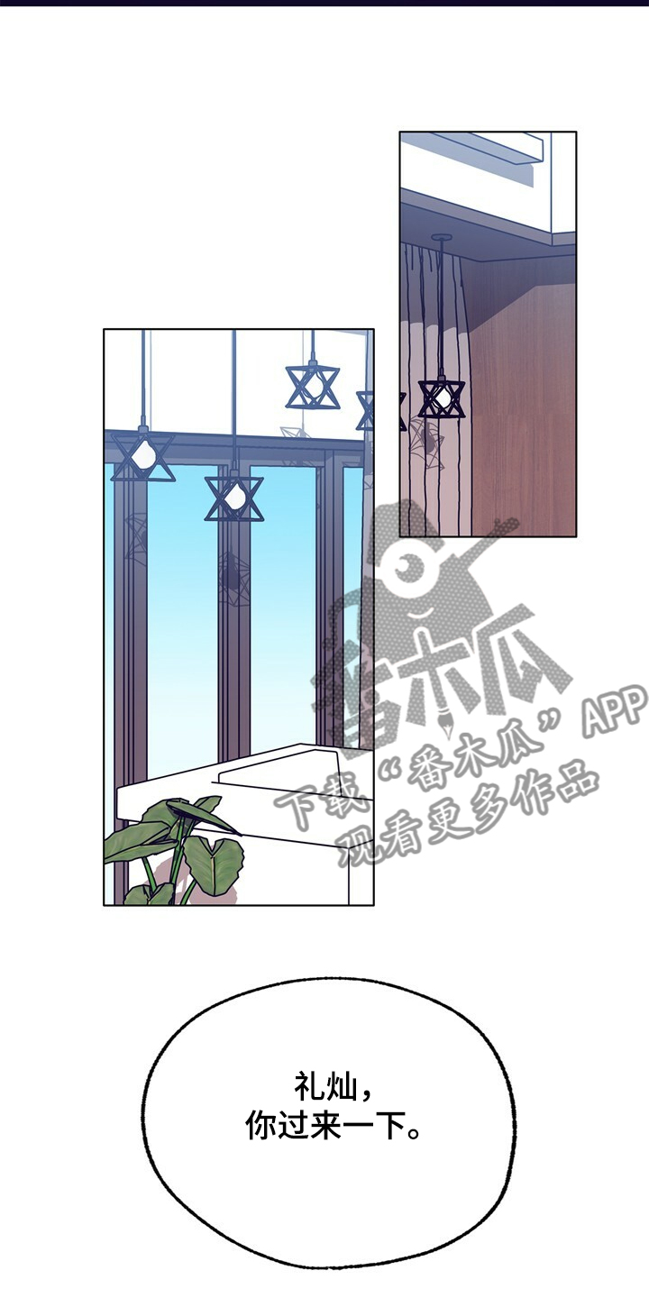 乡野旋律漫画,第129章：【第二季】暗示4图