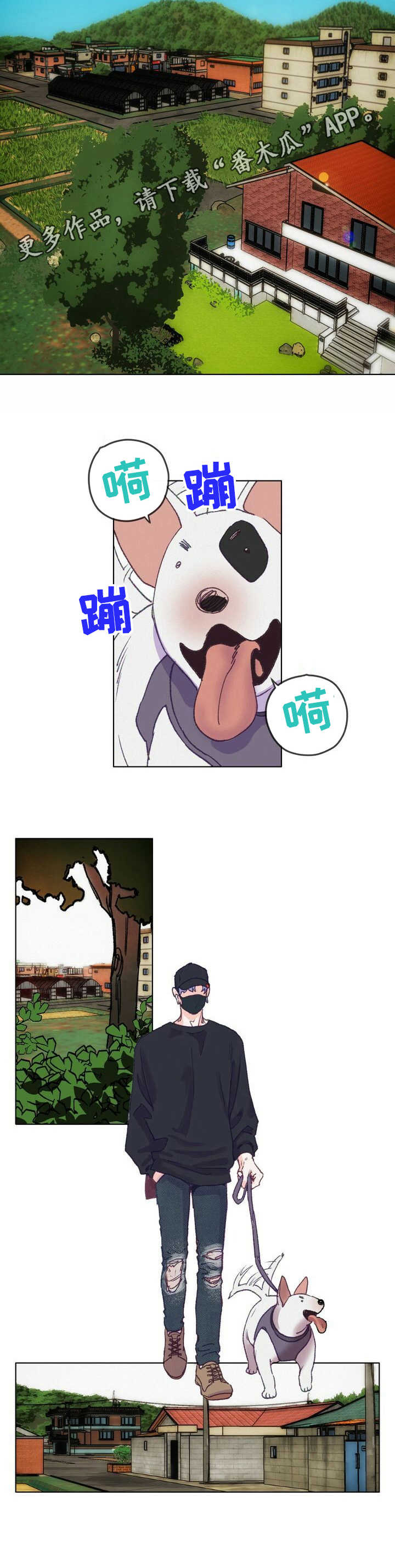 乡野旋律漫画,第3章：散步2图