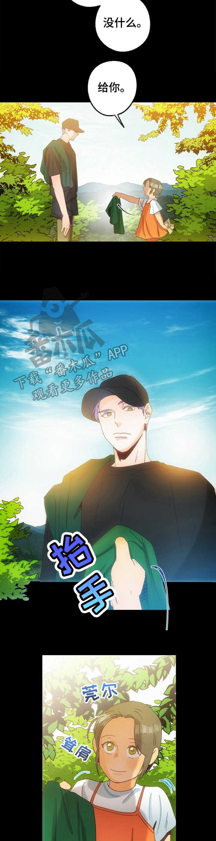 乡野旋律漫画,第21章：走失2图