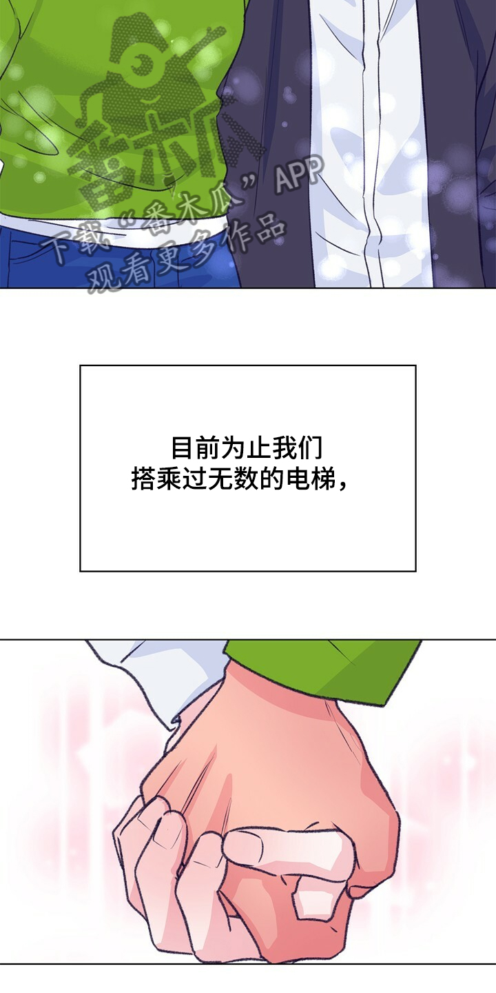 乡野旋律漫画,第123章：【第二季】这样的感觉1图