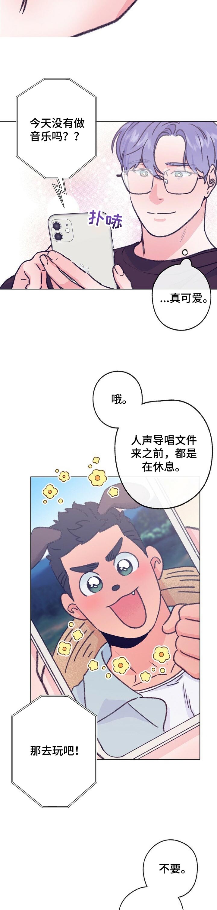 乡野旋律漫画,第97章：游泳4图
