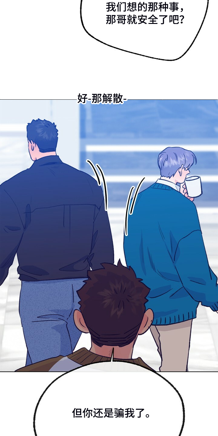 乡野旋律漫画,第136章：【第二季】俩个戏精5图