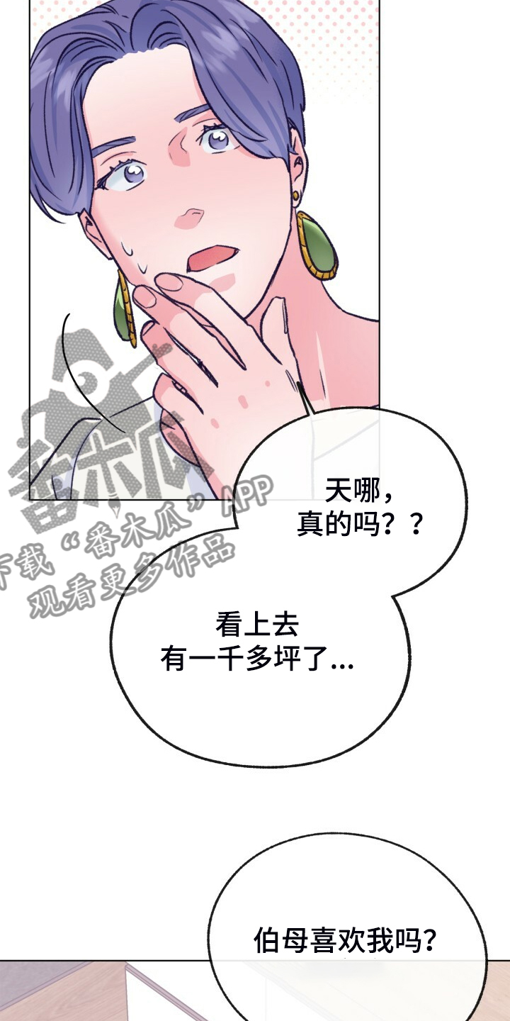 乡野旋律漫画,第153章：【第二季】哥好厉害4图