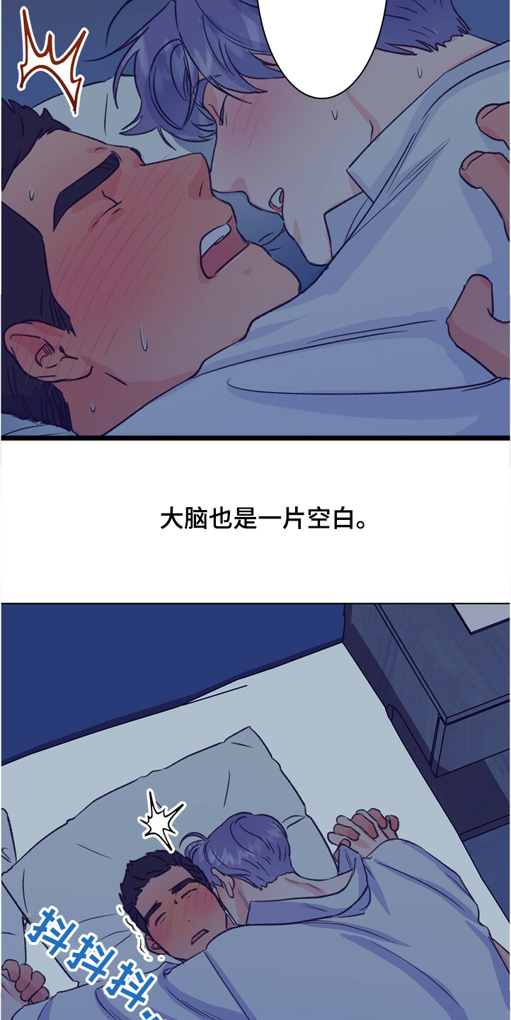 乡野旋律漫画,第126章：【第二季】下次别放过3图