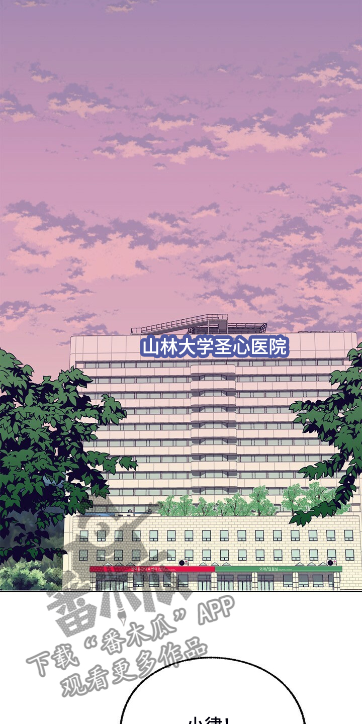 乡野旋律漫画,第144章：【第二季】如果是梦就好了4图