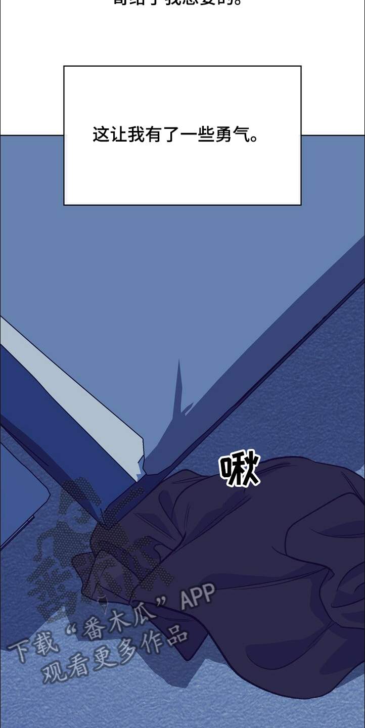 乡野旋律漫画,第125章：【第二季】尴尬的一幕5图