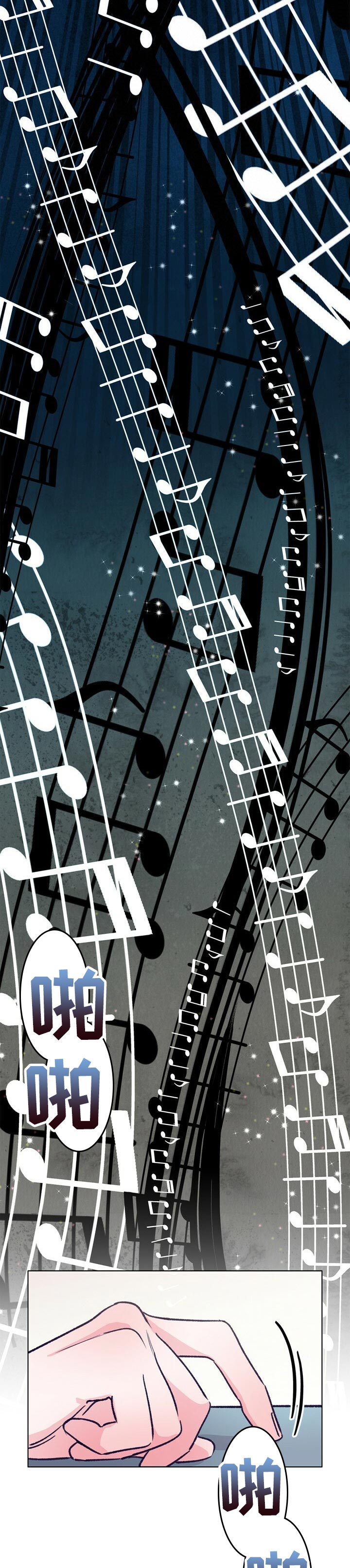 乡野旋律漫画,第89章：我很在意4图