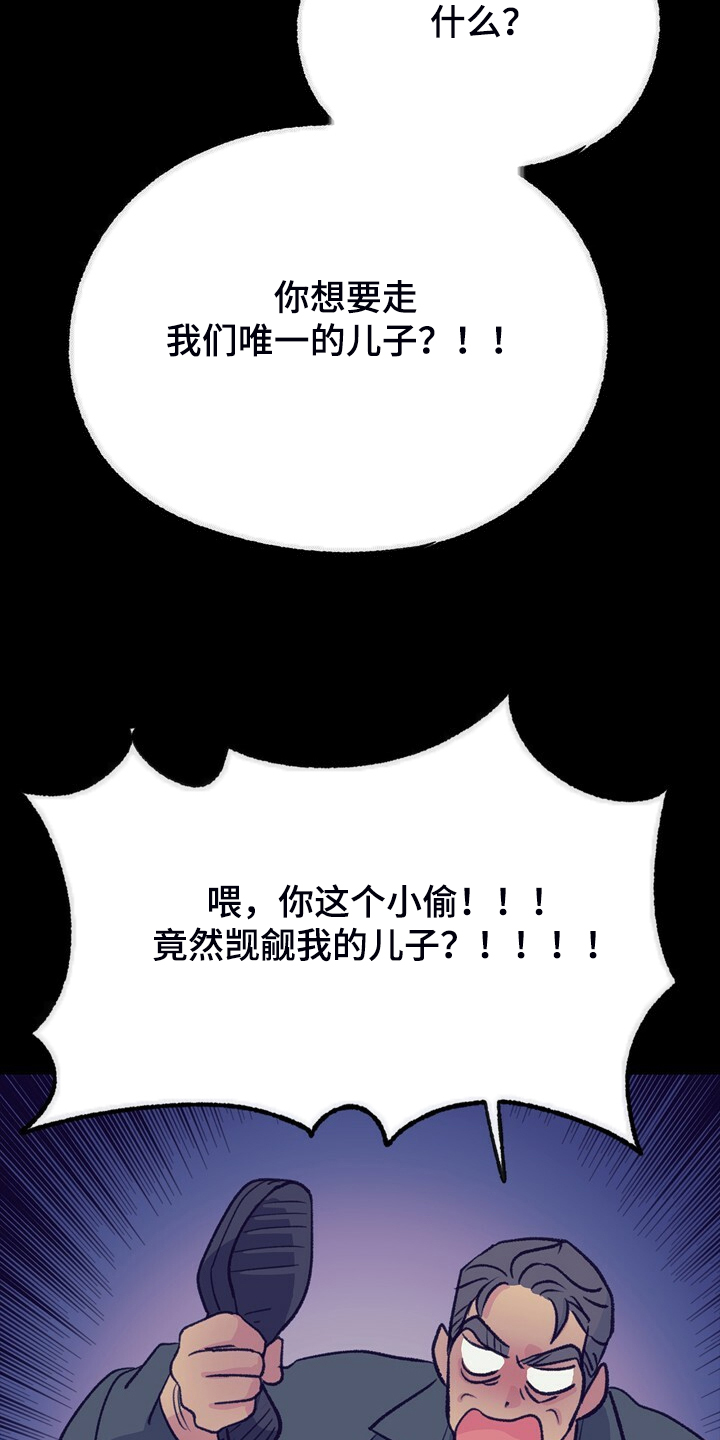 乡野旋律漫画,第138章：【第二季】快躲起来2图