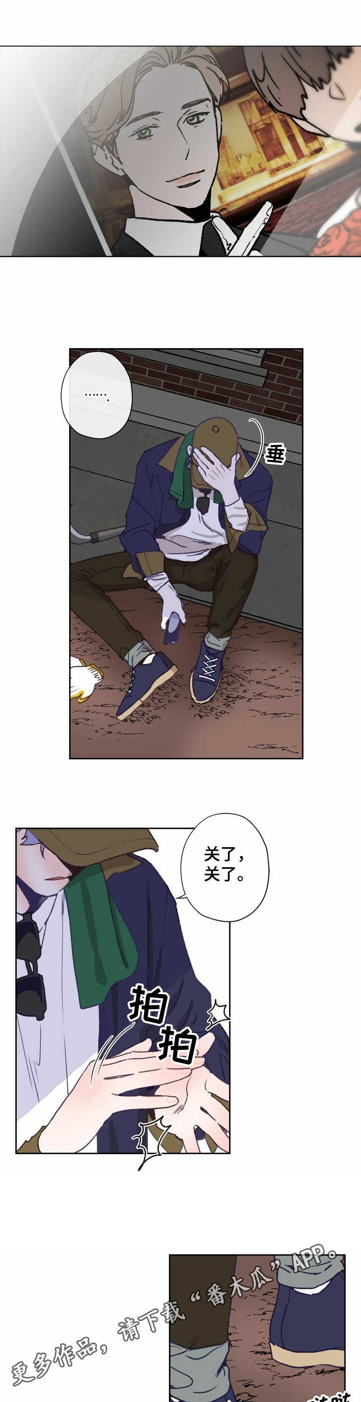 乡野旋律漫画,第8章：除草4图