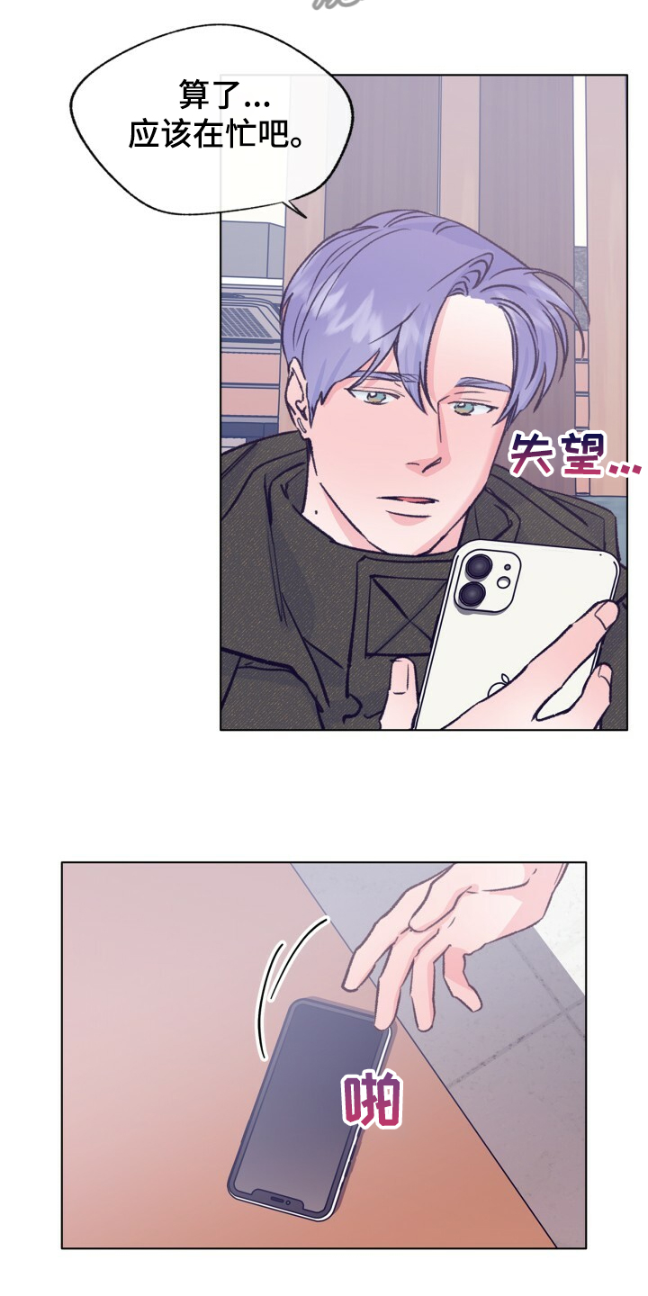 乡野旋律漫画,第142章：【第二季】最后的联系人1图