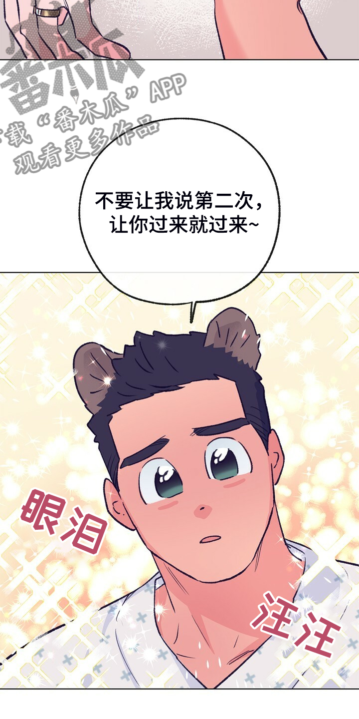 乡野旋律漫画,第150章：【第二季】回归日常1图