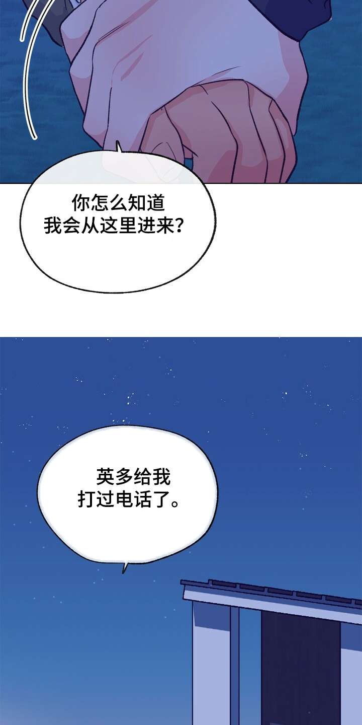 乡野旋律漫画,第131章：【第二季】门被堵住了1图