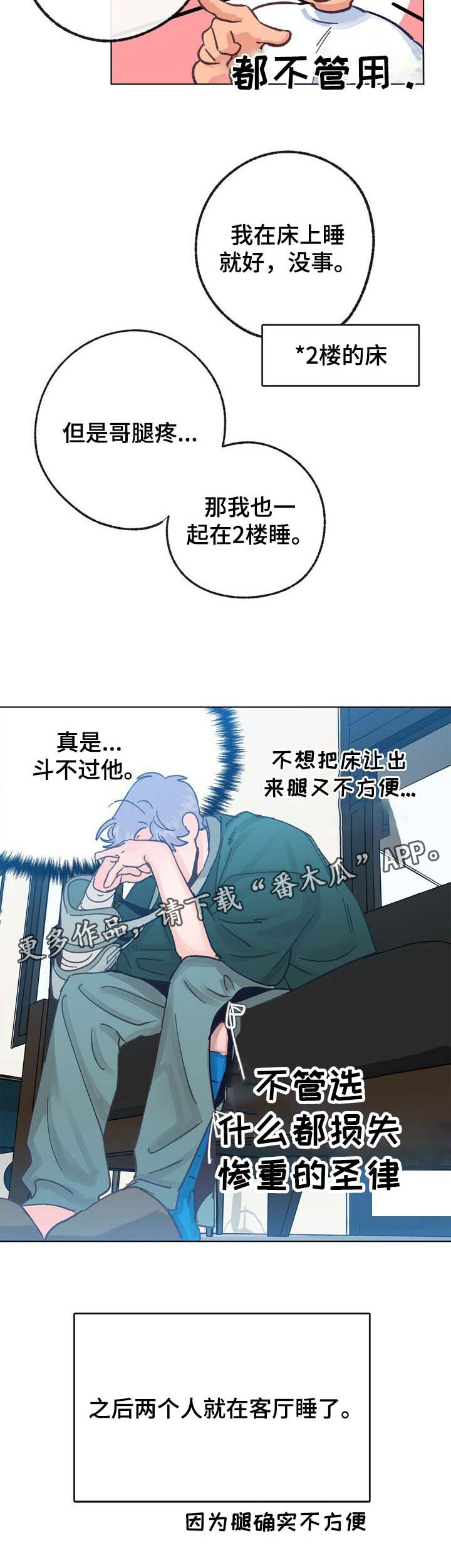 乡野旋律漫画,第33章：重口味4图