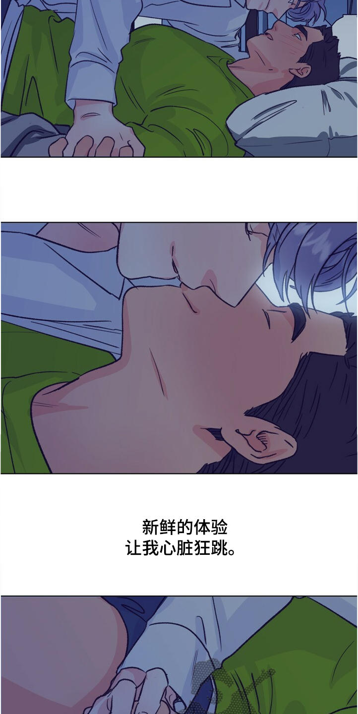 乡野旋律漫画,第125章：【第二季】尴尬的一幕5图