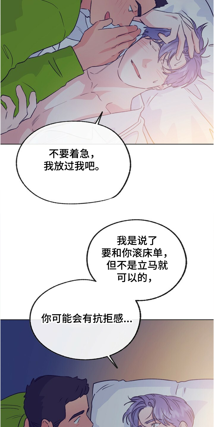 乡野旋律漫画,第126章：【第二季】下次别放过2图