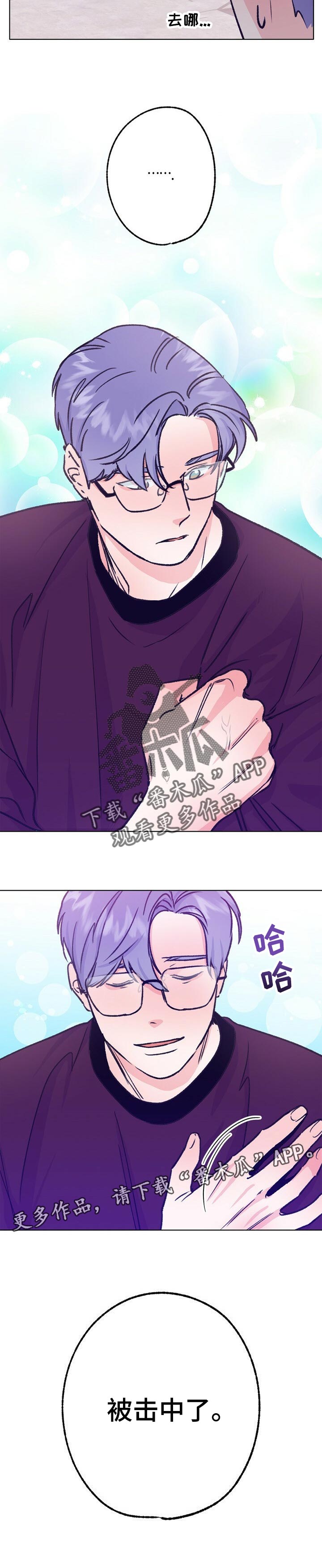 乡野旋律漫画,第84章：被击中了2图