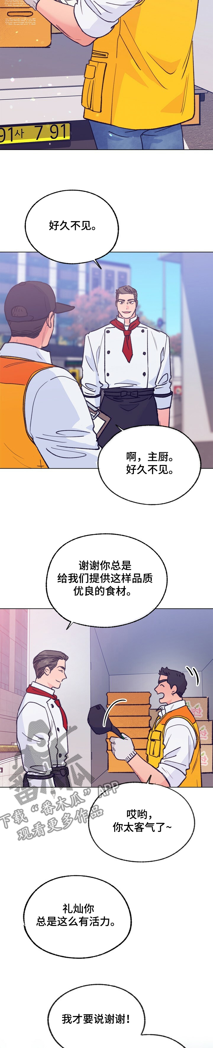 乡野旋律漫画,第107章：【第二季】直播3图