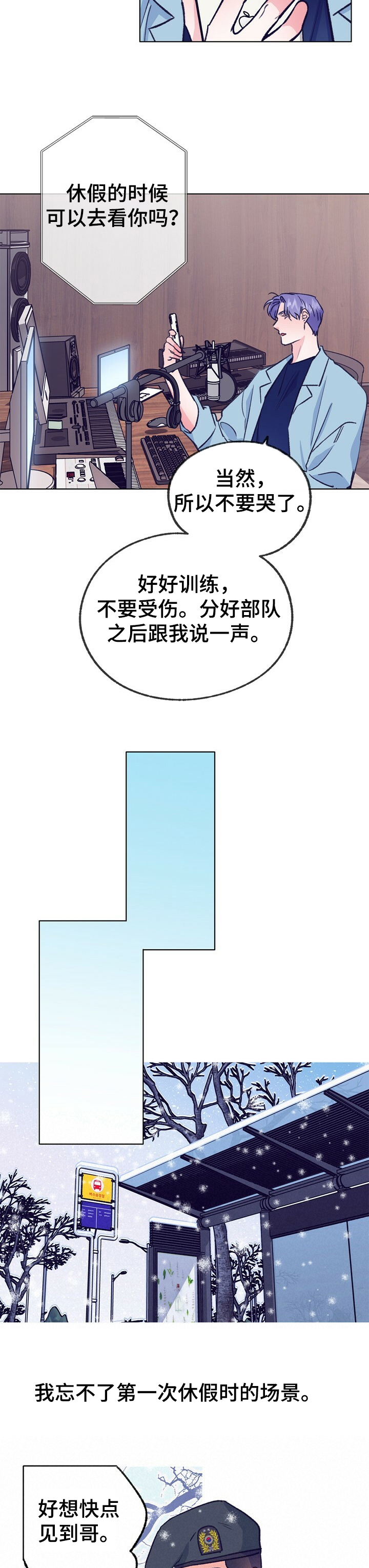 乡野旋律漫画,第105章：【第二季】入伍5图