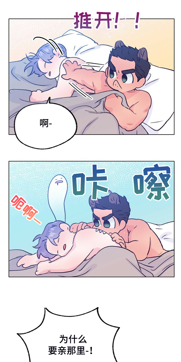 乡村夜晚旋律漫画,第134章：【第二季】牙印2图